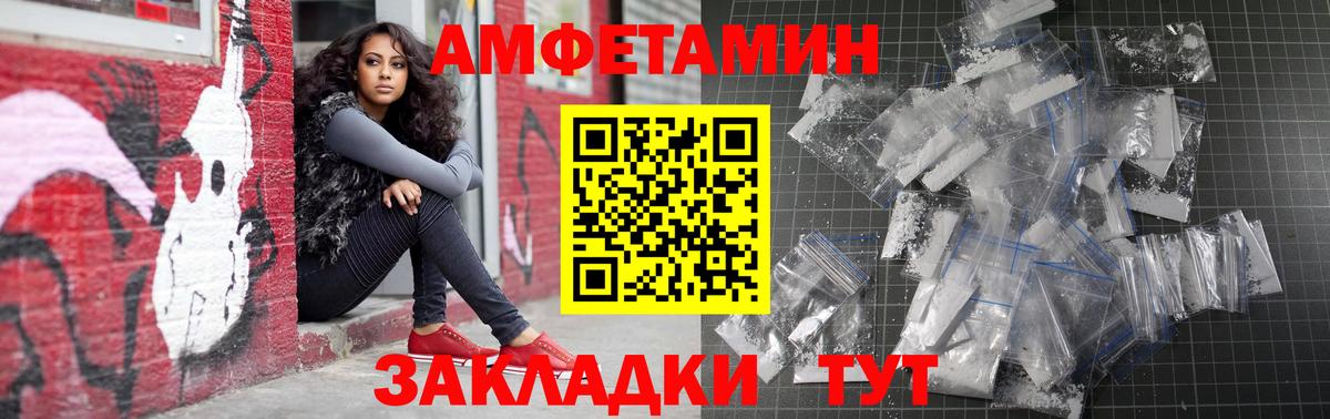 АМФЕТАМИН Premium  Амфетамин  Елабуга  Вход с VPN  Amphetamine 