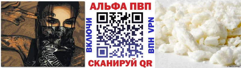 Альфа ПВП Crystall  сколько стоит  Елабуга 