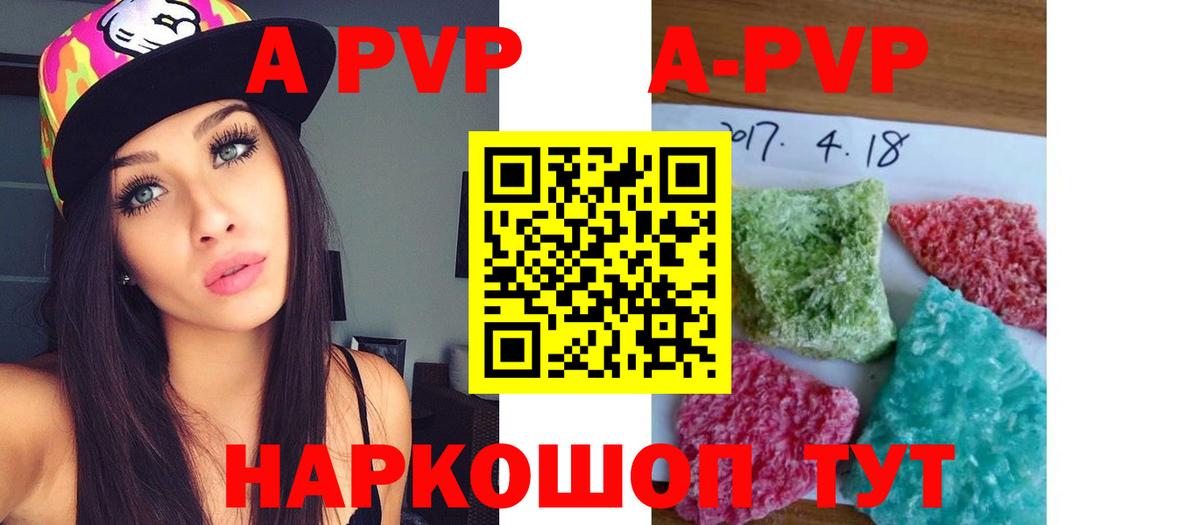 Альфа ПВП СК  Alpha-PVP Crystall  A PVP  купить наркоту  Alfa_PVP СК КРИС  Елабуга 