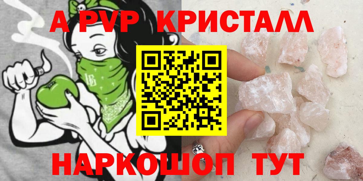 Елабуга  A PVP СК  APVP крисы CK  Вход с VPN 