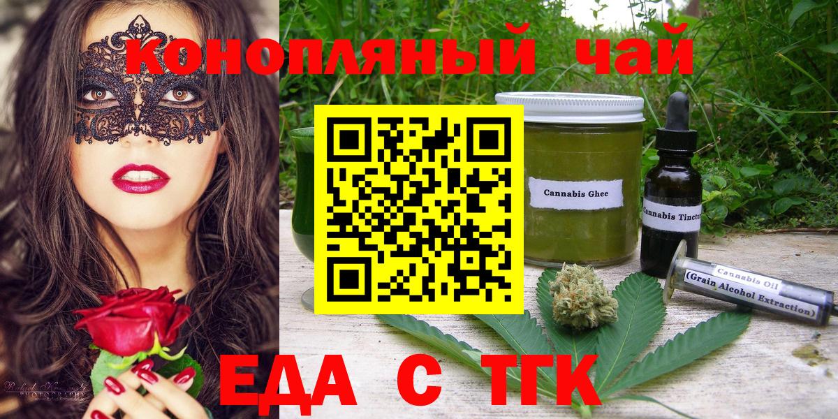 Печенье с ТГК марихуана Елабуга