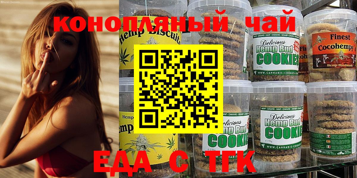 Cannafood конопля  Вход с VPN  Елабуга 