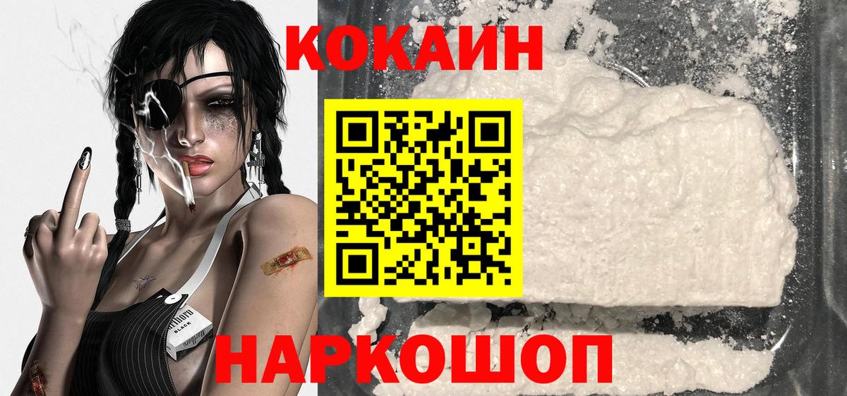 КОКАИН Эквадор Елабуга