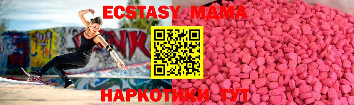 ЭКСТАЗИ 250 мг Елабуга