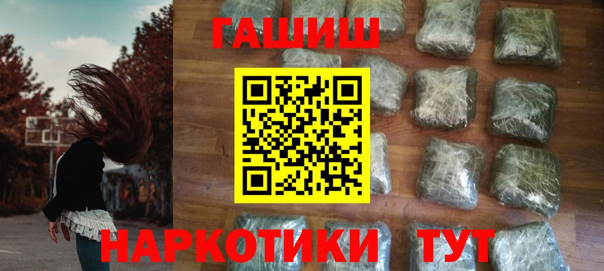 ГАШИШ ice o lator Елабуга