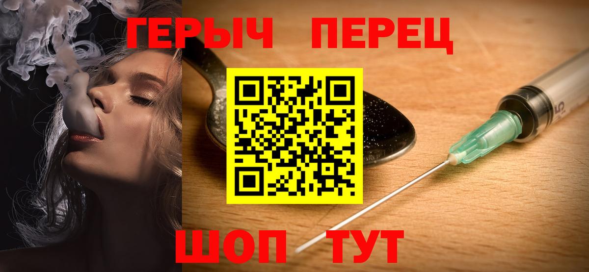 Героин гречка  Вход с VPN  Елабуга 