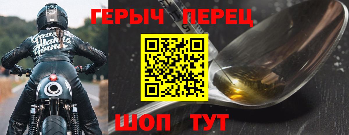 Героин хмурый Елабуга