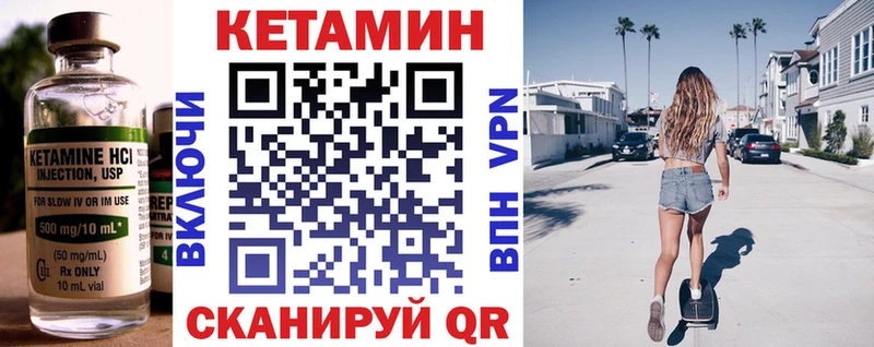 как найти закладки Елабуга КЕТАМИН VHQ