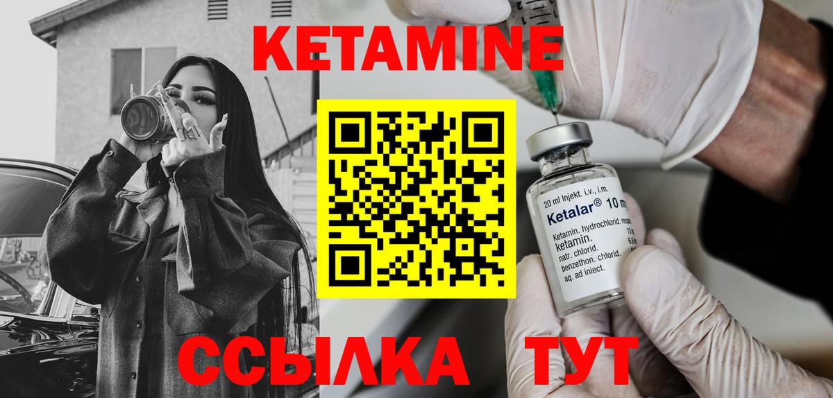 Кетамин ketamine  Вход с VPN  Елабуга  КЕТАМИН ketamine 
