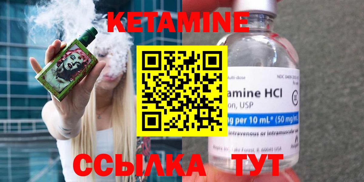 Кетамин VHQ Елабуга