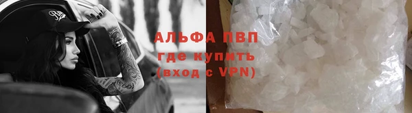 альфа пвп Барнаул