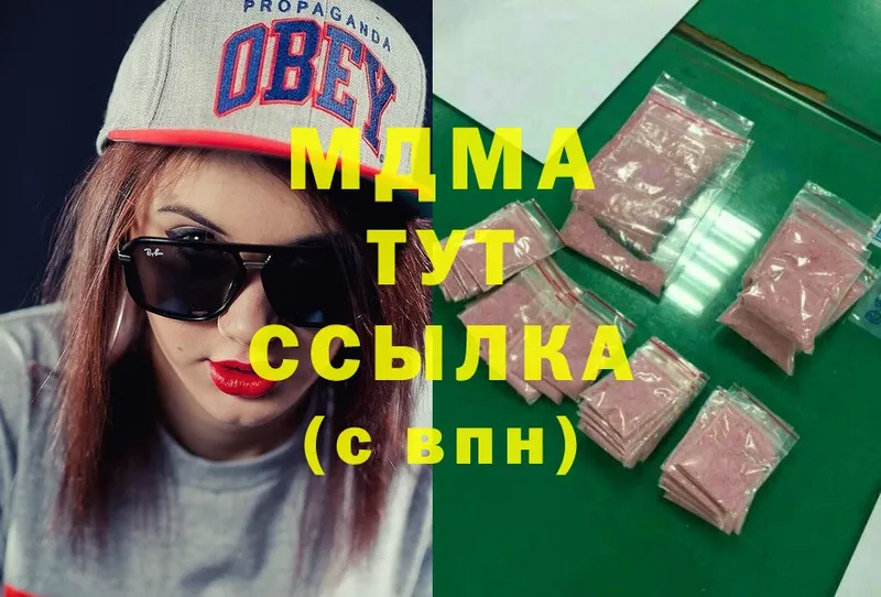 даркнет сайт  Елабуга  MDMA VHQ 