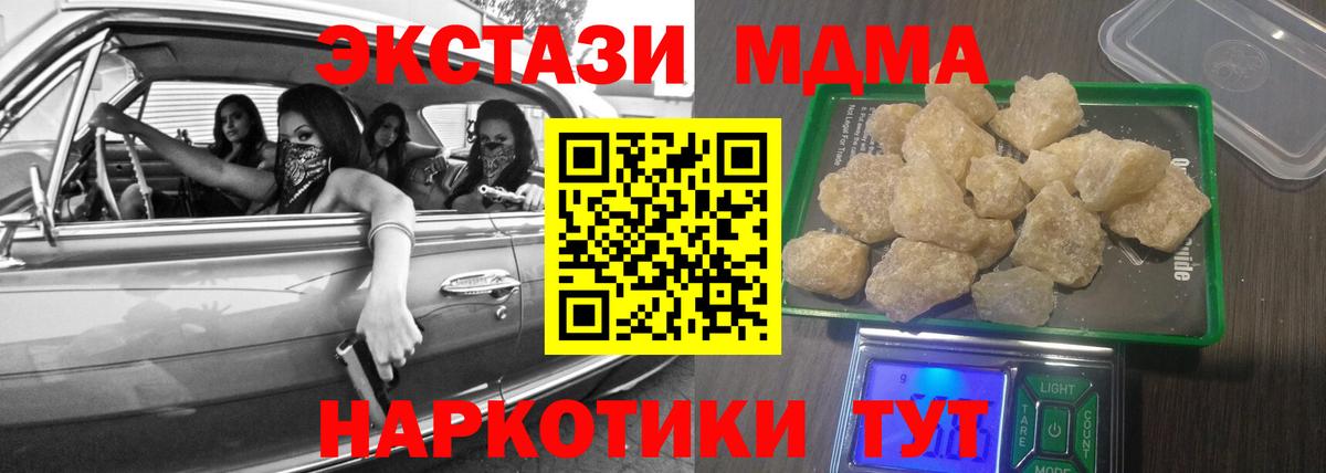 MDMA кристаллы Елабуга