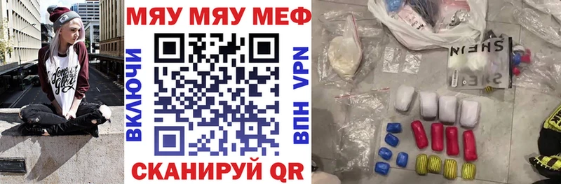 МЕФ mephedrone Елабуга
