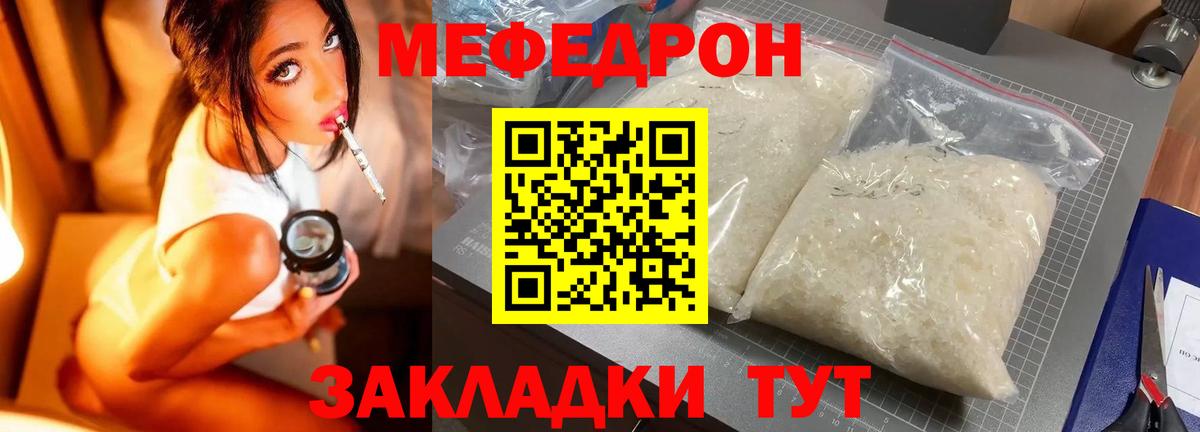МЕФ мука Елабуга