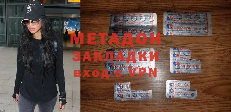 Метадон methadone  купить наркоту  Елабуга 