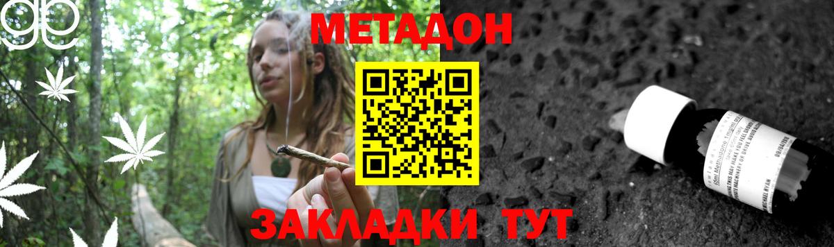 Метадон мёд  даркнет формула  mega ТОР  Метадон VHQ  Елабуга  Вход с VPN 