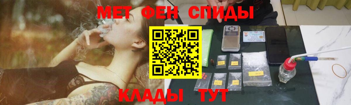 Первитин Methamphetamine  Вход с VPN  Елабуга 
