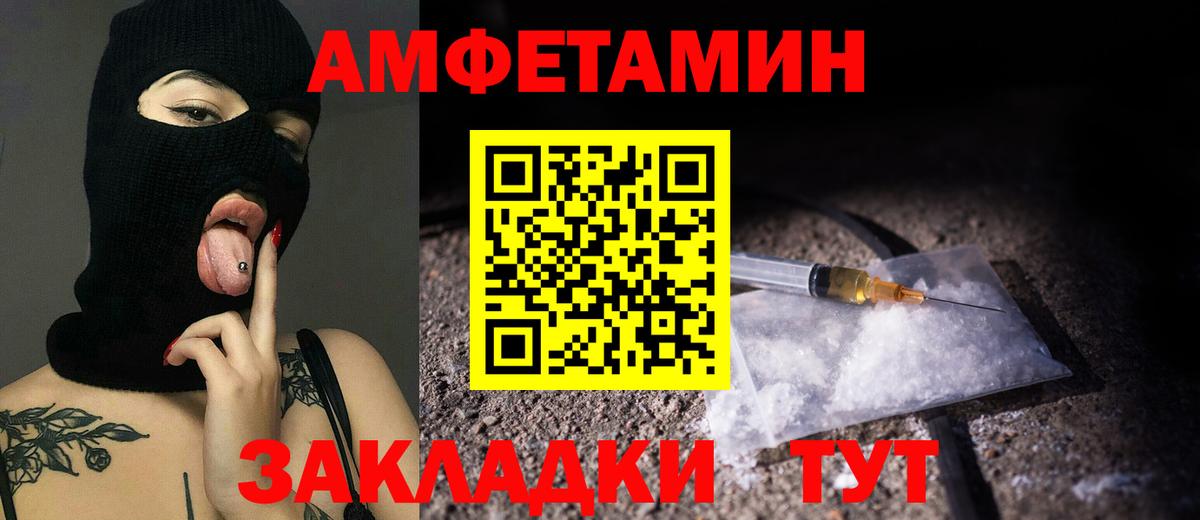МЕТАМФЕТАМИН Methamphetamine Елабуга