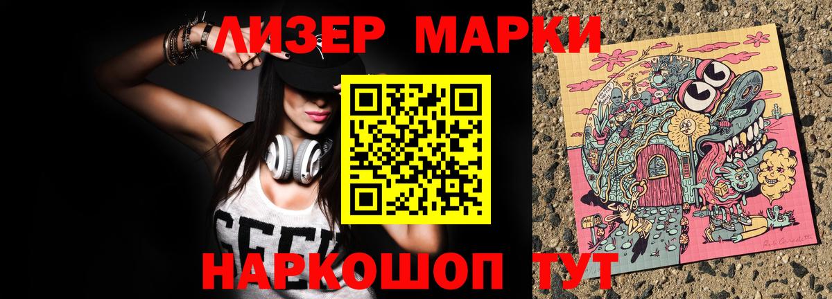 Марки NBOMe 1,5мг  Вход с VPN  Елабуга 