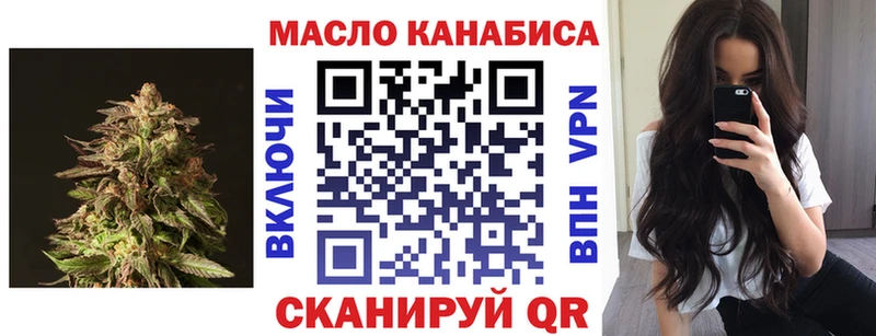 Дистиллят ТГК THC oil Елабуга
