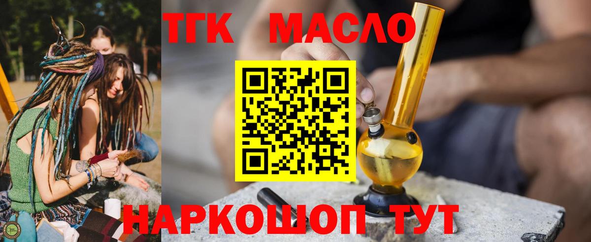 Елабуга  ТГК вейп  Вход с VPN 