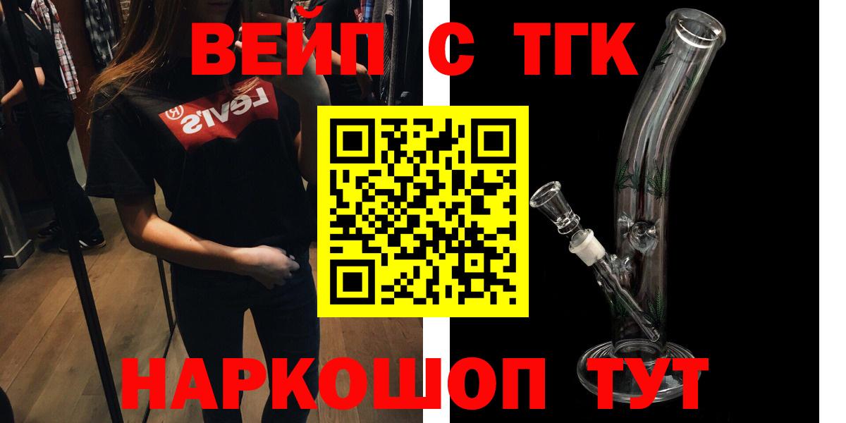 ТГК гашишное масло Елабуга